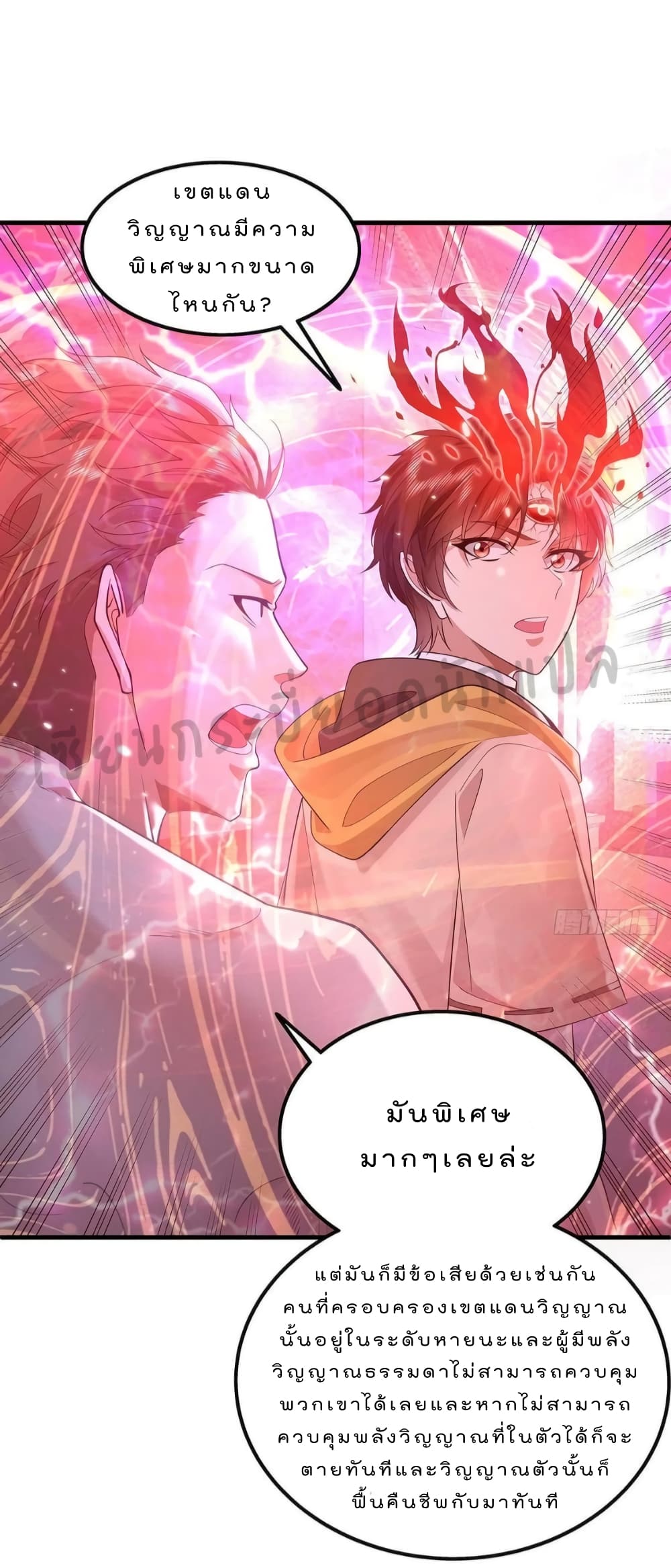 The Strongest Demon Spirit 25-25