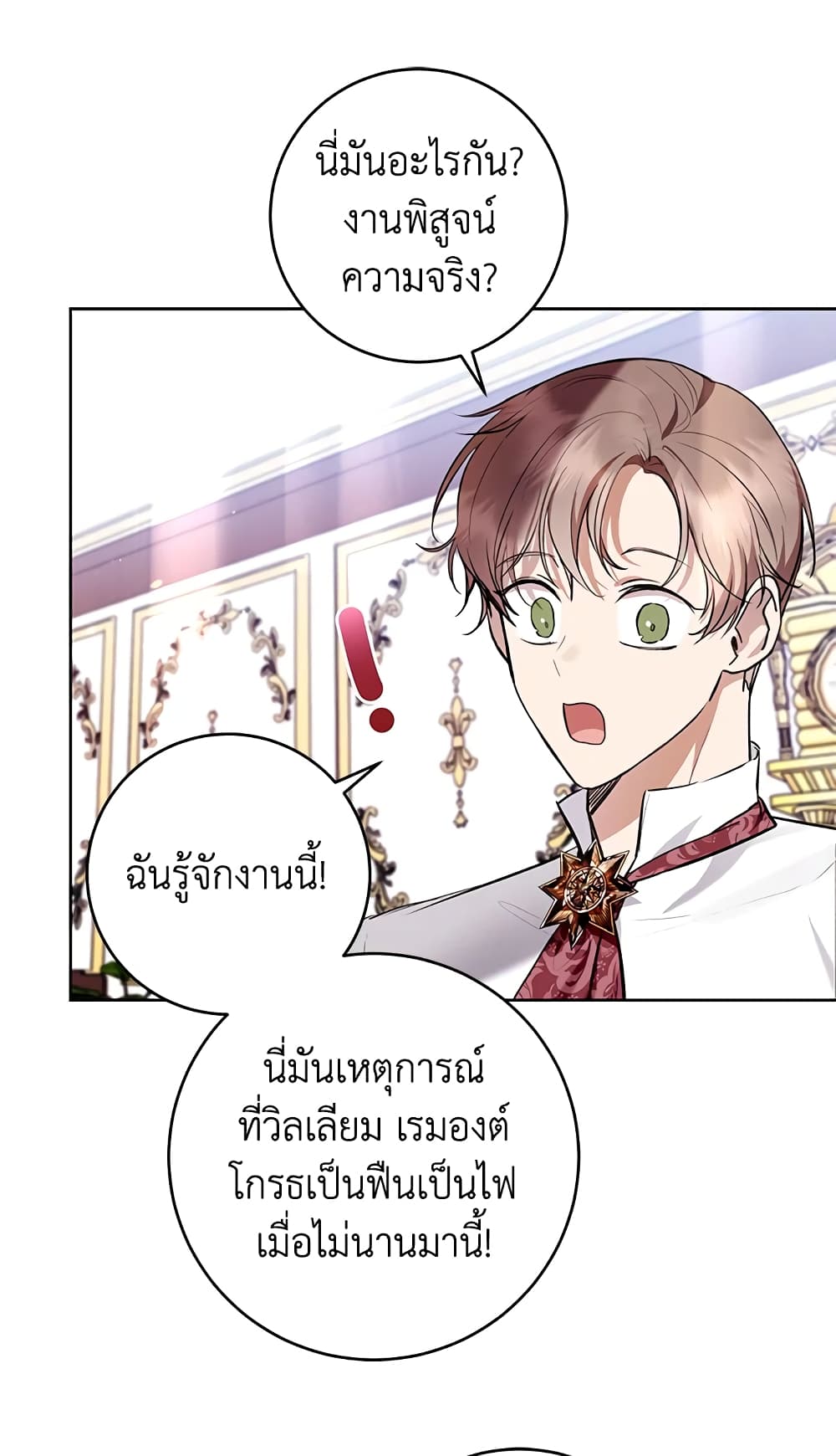 What’s Wrong With Being the Villainess 29-29