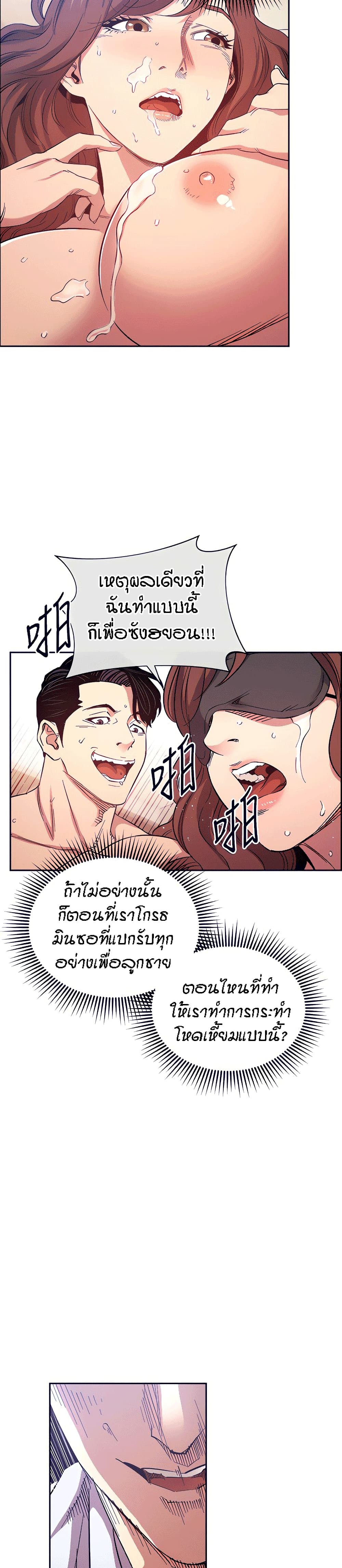 Mother Hunting 77-77