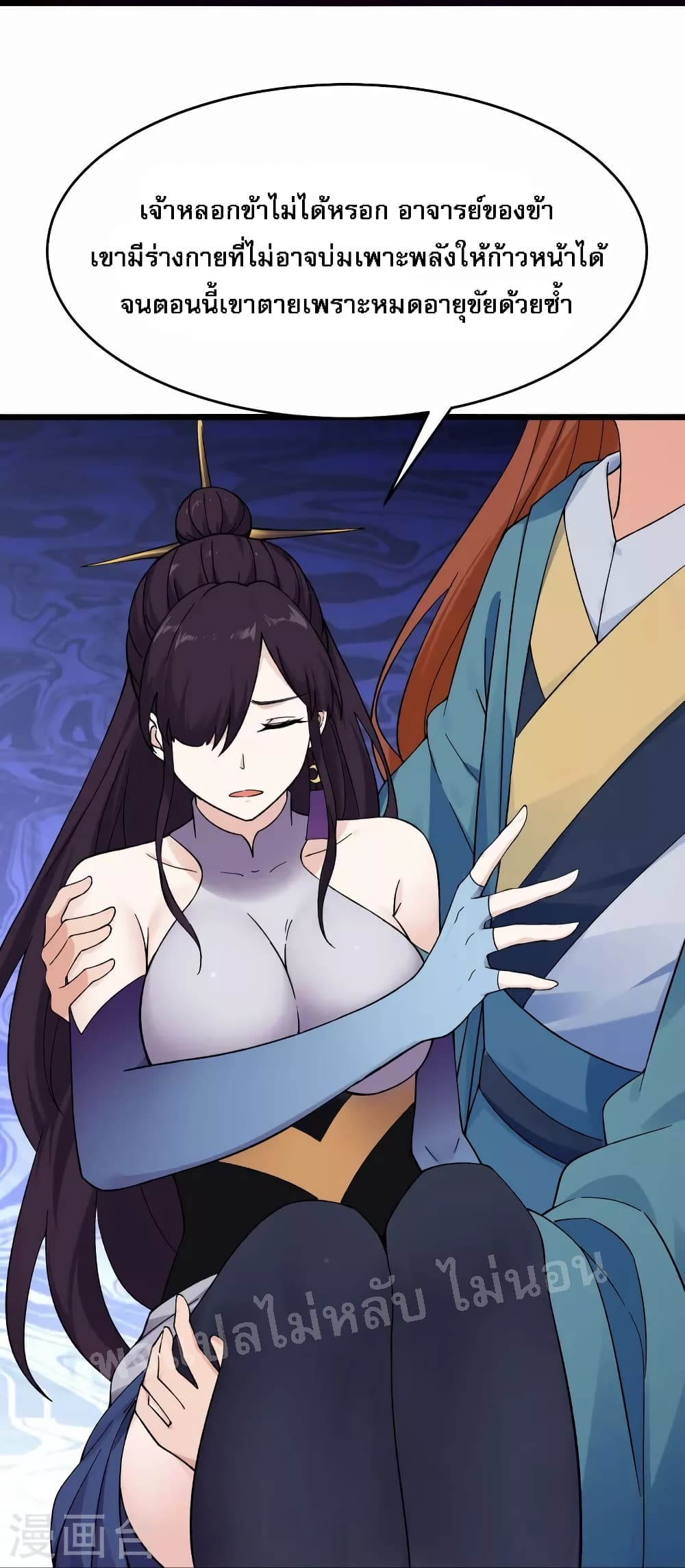 My Harem is All Female Students ฮาเร็มของข้ามีแต่ลูกศิษย์หญิงทั้งนั้น 99-99