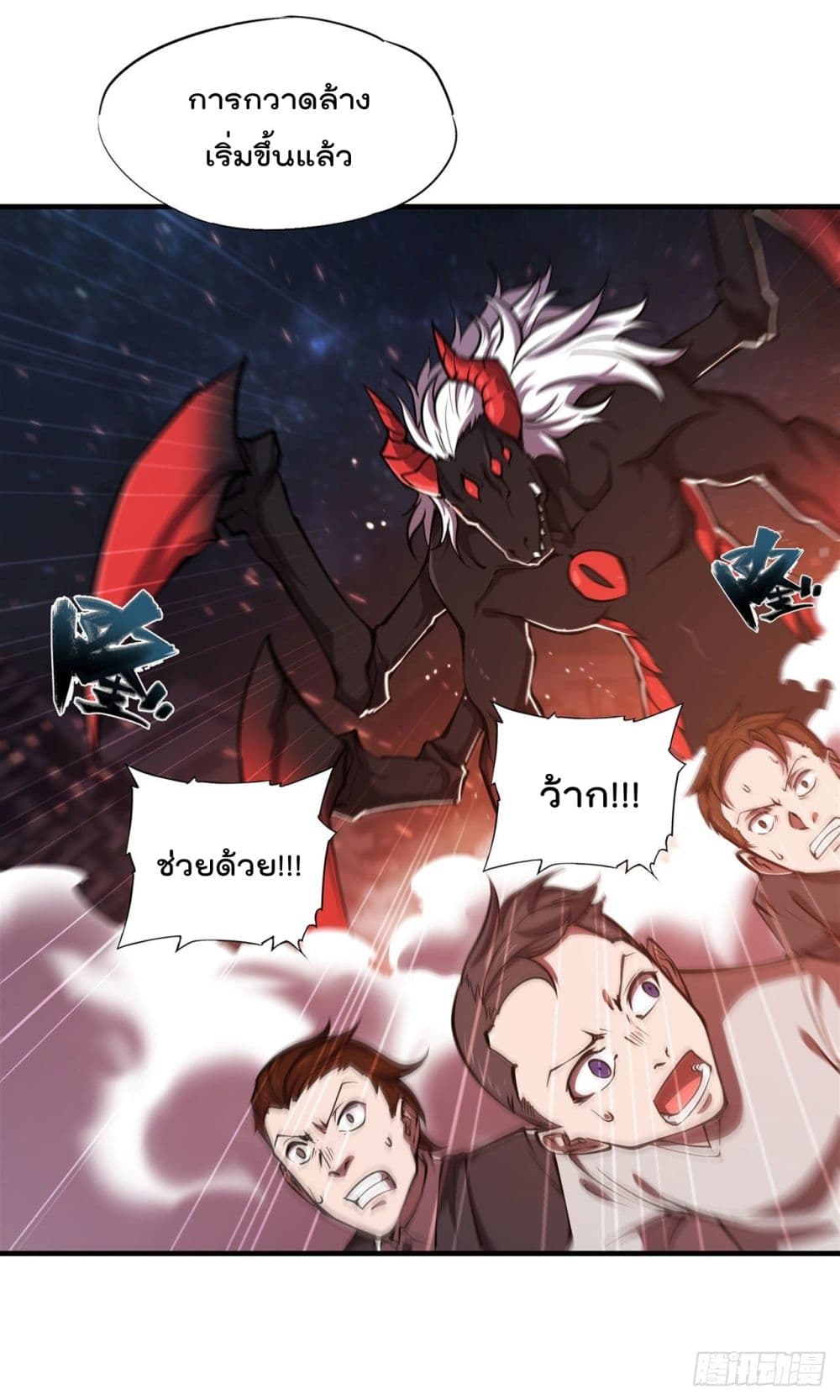 The Strongest Knight Become To Lolicon Vampire ผมคืออัศวินผู้แข็งแกร่งที่ถูกสาปให้กลายเป็นแวมไพร์โลลิ 165-165