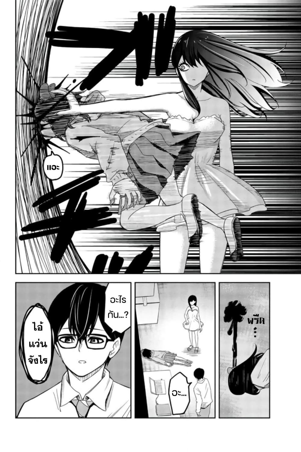 Ijimeru Yabai Yatsu 71-การล้างแค้นของคุณอาโอยามะ