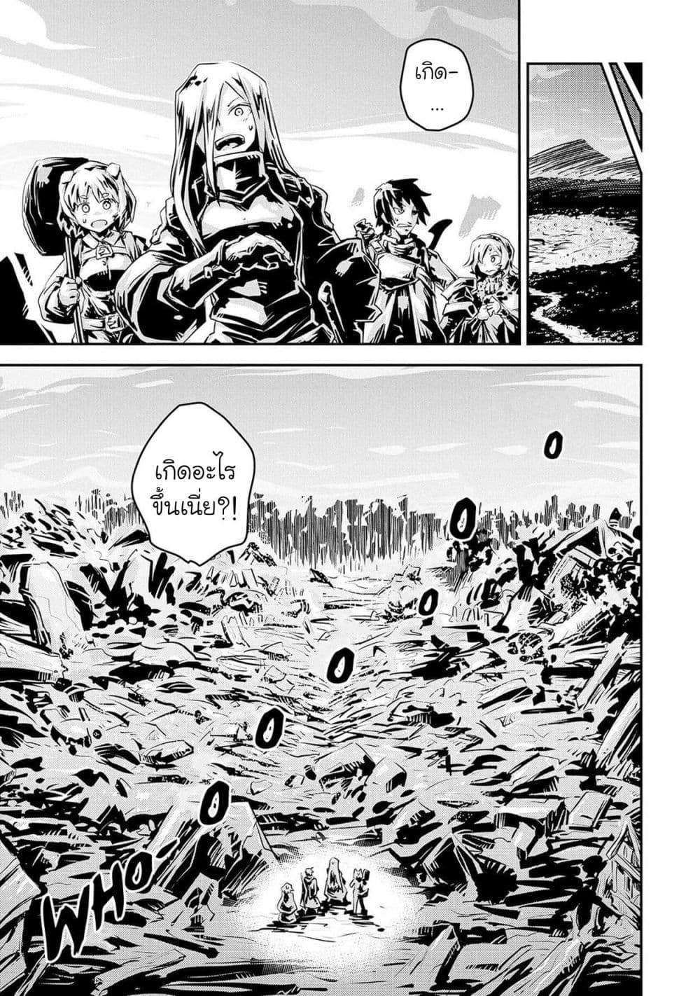 Tensei Shitara Dragon no Tamago Datta - Saikyou Igai Mezasa Nee 19-19