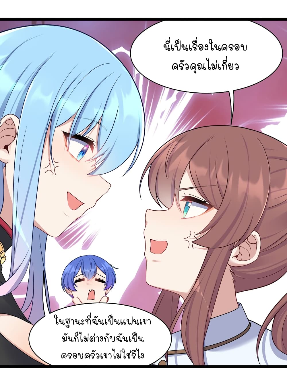 What Happended? Why I become to Girl? 100-100