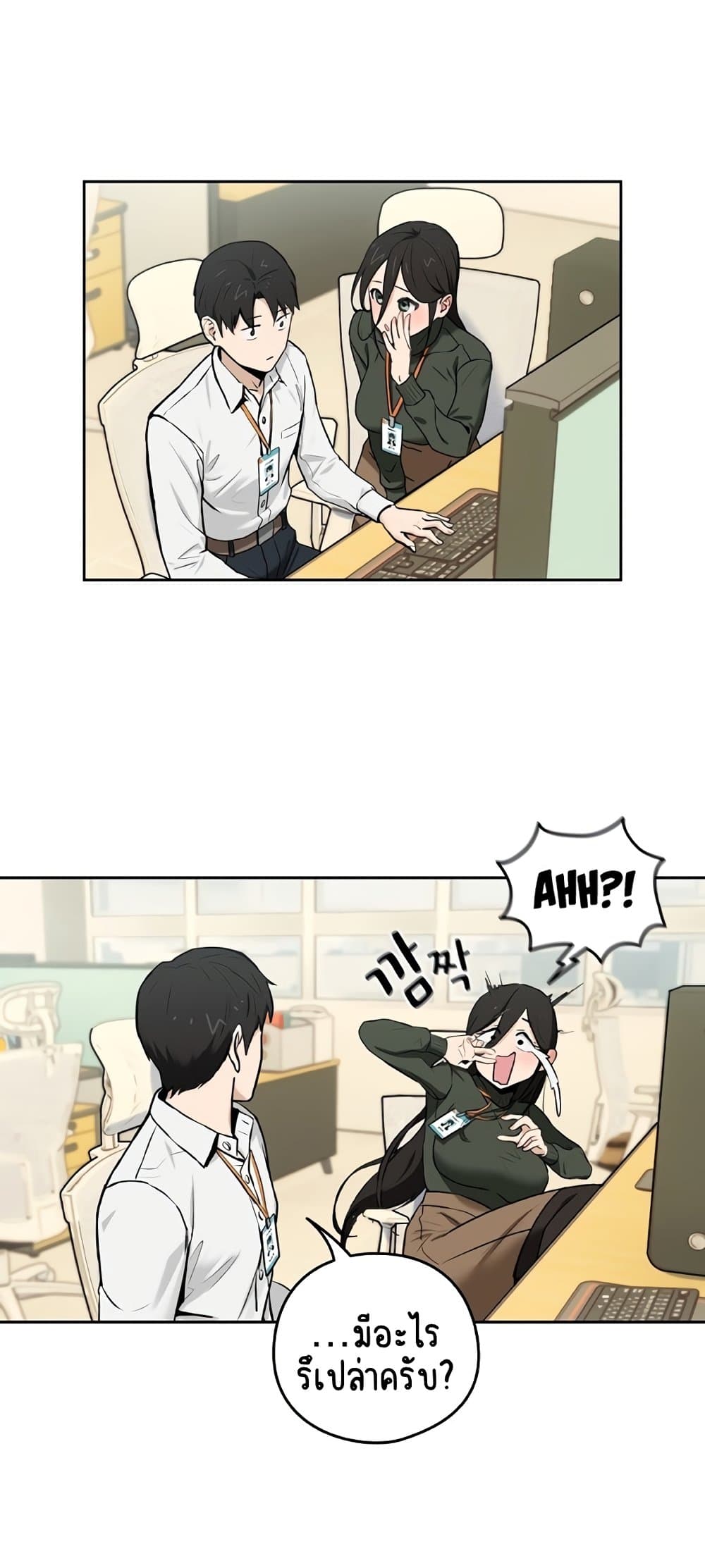 After Work Love Affairs 1-1