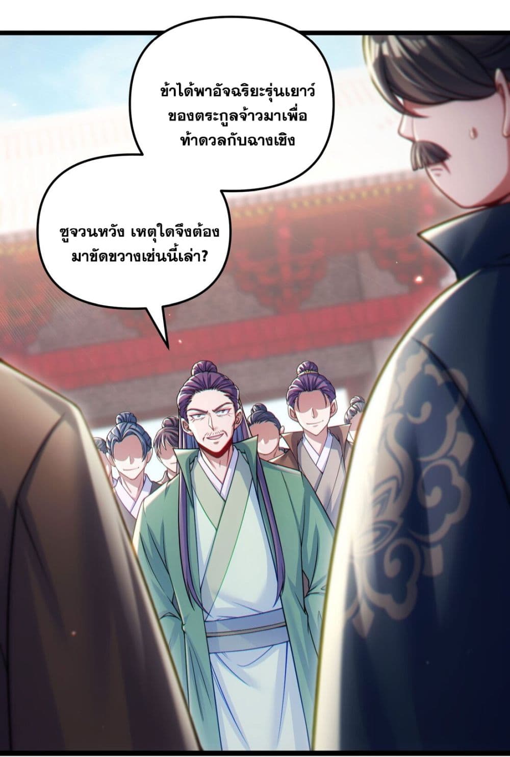 Fairy, wait a moment! Please listen to my argument 4-4