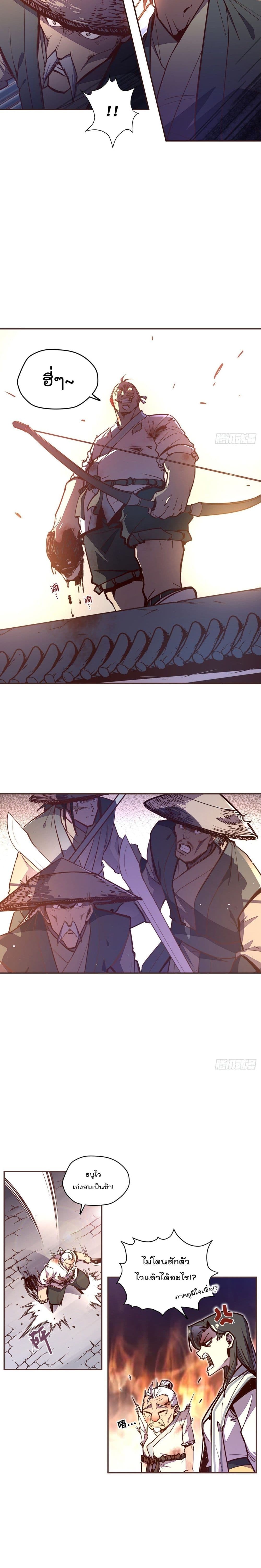 Life And Death กระบี่เป็นตาย 61-61