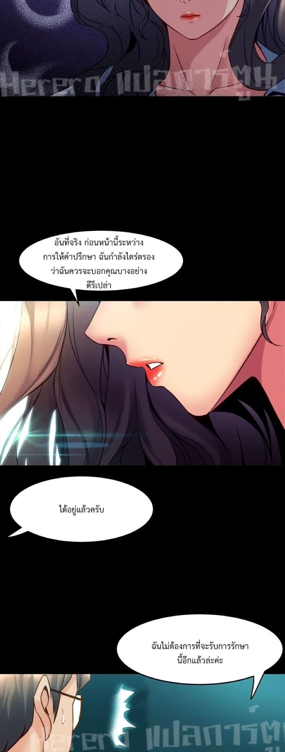 Cohabitation with My Ex-Wife ให้ตายสิต้องมาอยู่อาศับกับเมียเก่า 31-31