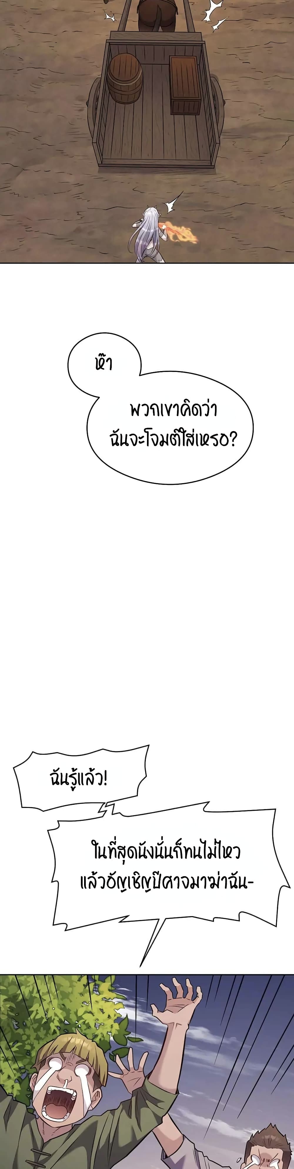 SALVOS (A MONSTER EVOLUTION LITRPG) 13-13
