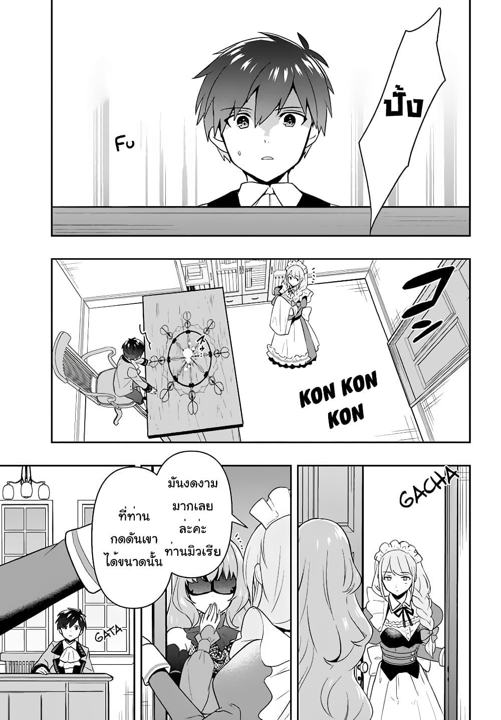 Six Princesses Fall in Love With God Guardian องค์หญิงทั้งหกกับผู้พิทักษ์สุดแกร่ง 2-งานของคนเป็นแม่
