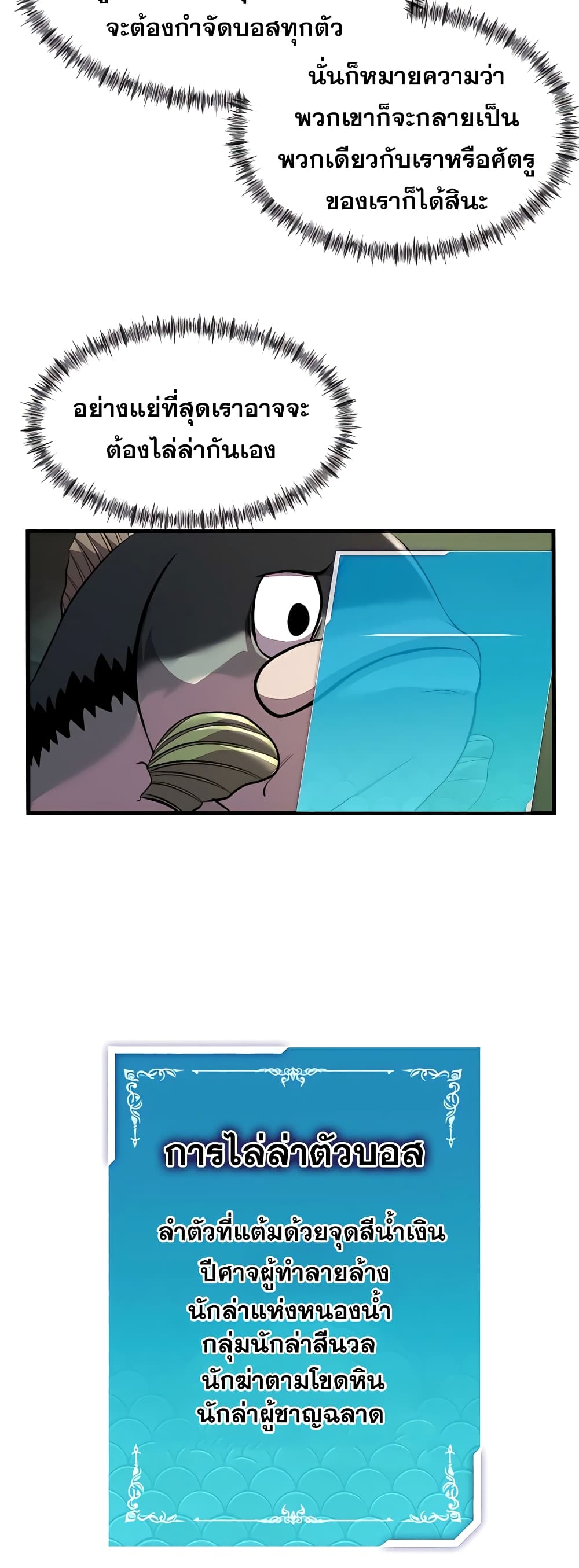 Surviving As a Fish 6-6