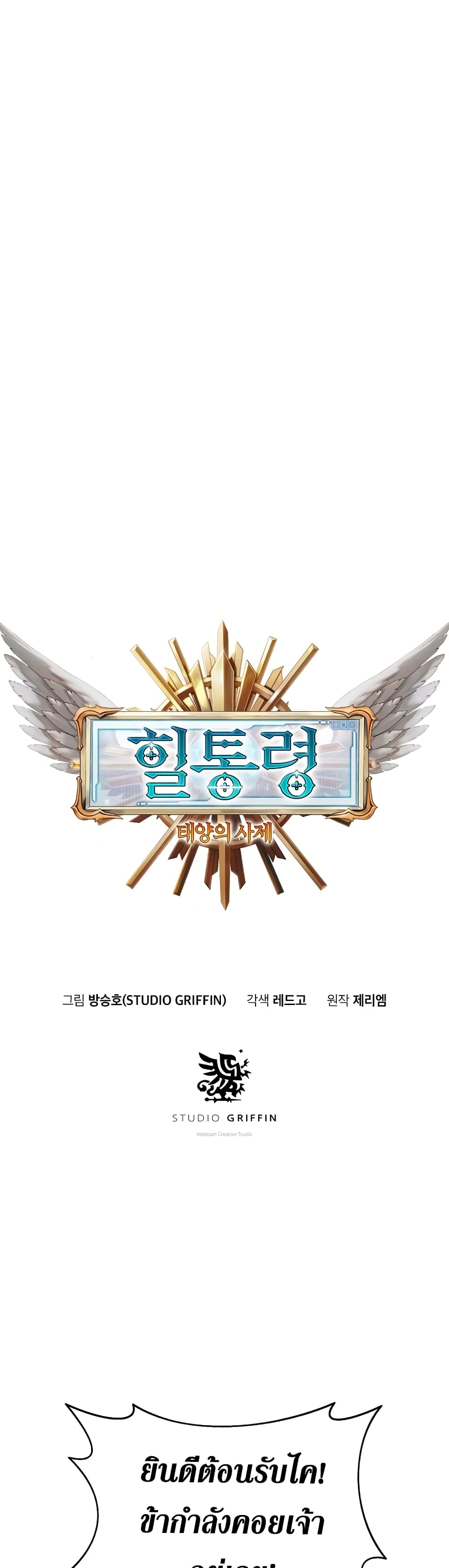 The Healing Priest of the Sun 15-15