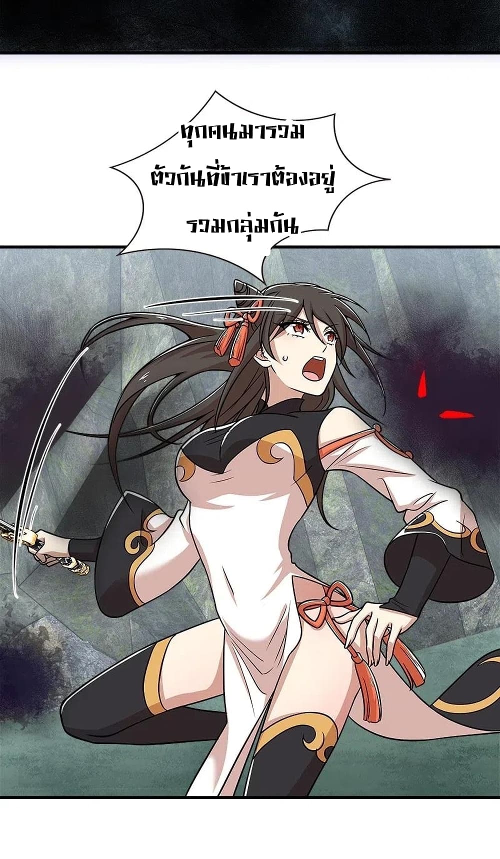 The Martial Emperor's Life After Seclusion 20-20