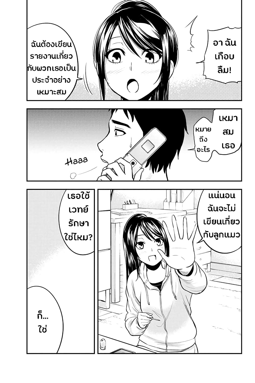 Orenchi ni Kita Onna Kishi to Inakagurashi Surukotoninatta Ken 37-37