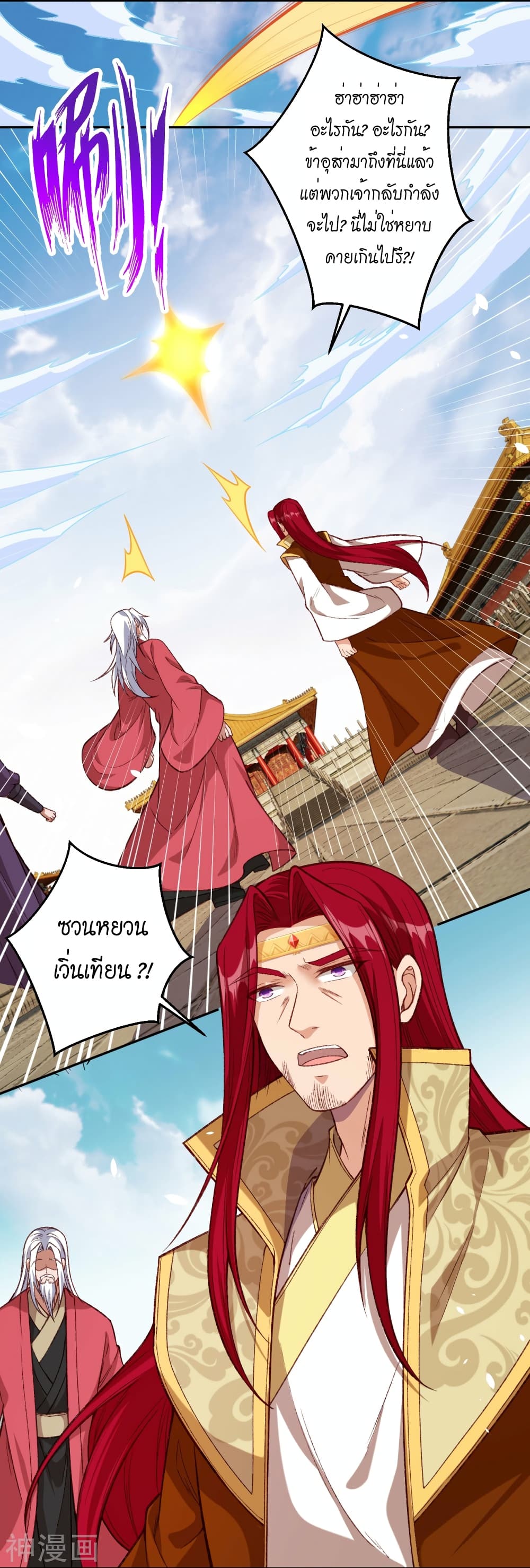 Against the Gods อสูรพลิกฟ้า 493-493