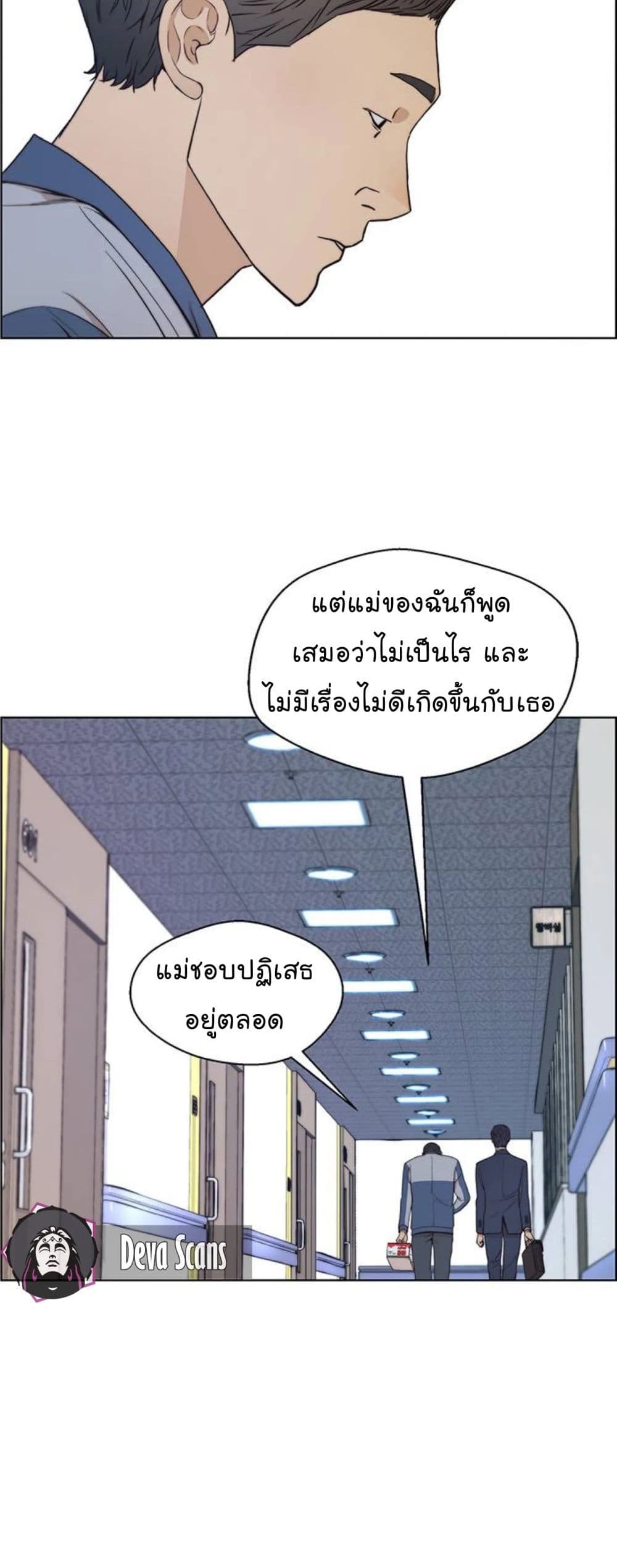 Real Man 82-82
