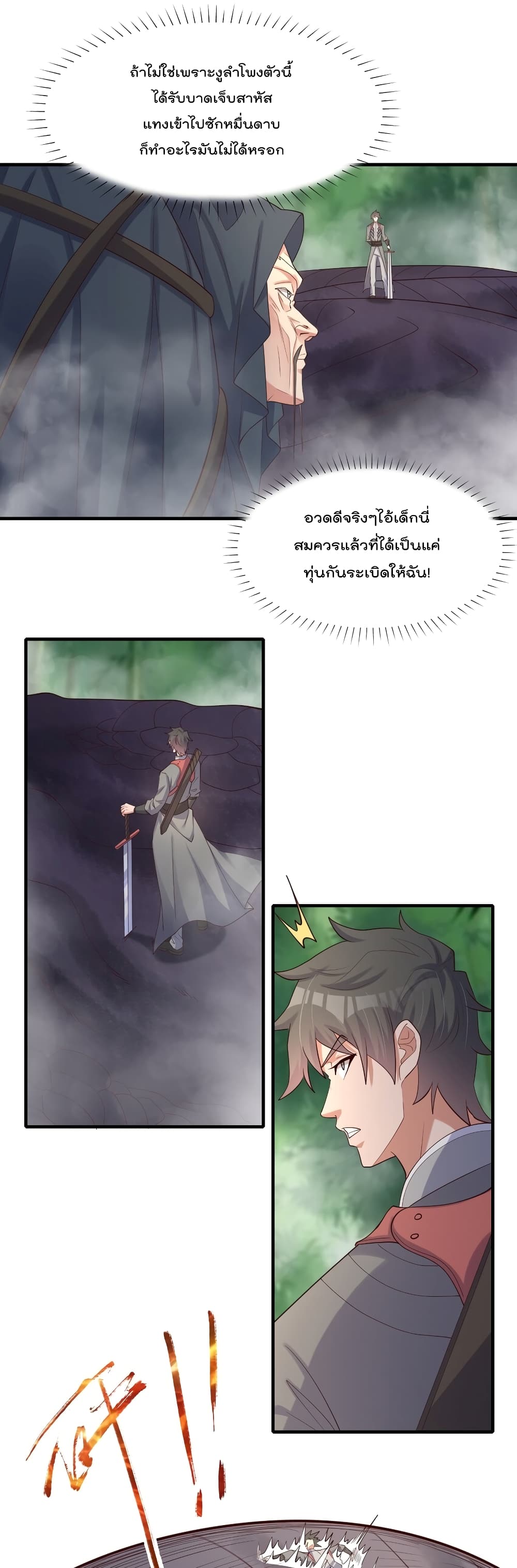 Rebirth Immortal Emperor in the City 28-28