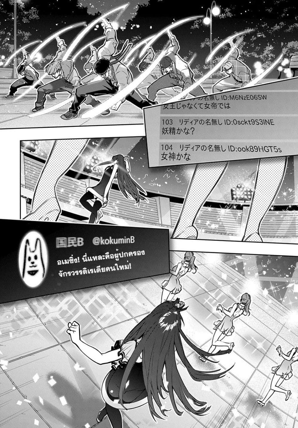 Hametsu no Oukoku อาณาจักรแห่งการล่มสลาย 21-21