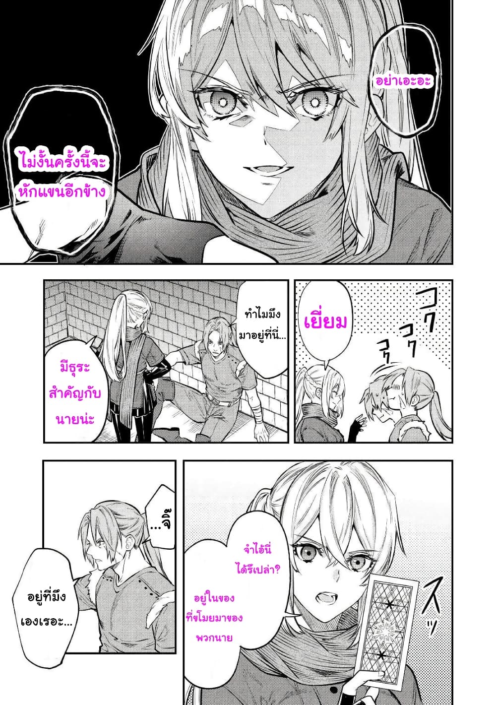 Tensei Baba a Ha Misugosenai! Motoakutoku Jotei No Ni Shu Me Life ยายเกิดใหม่ไม่ใช่จะมองข้ามกันได้! ~ชีวิตรอบที่2ของอดีตจักรพรรดินีผู้ชั่วร้าย~ 12-12