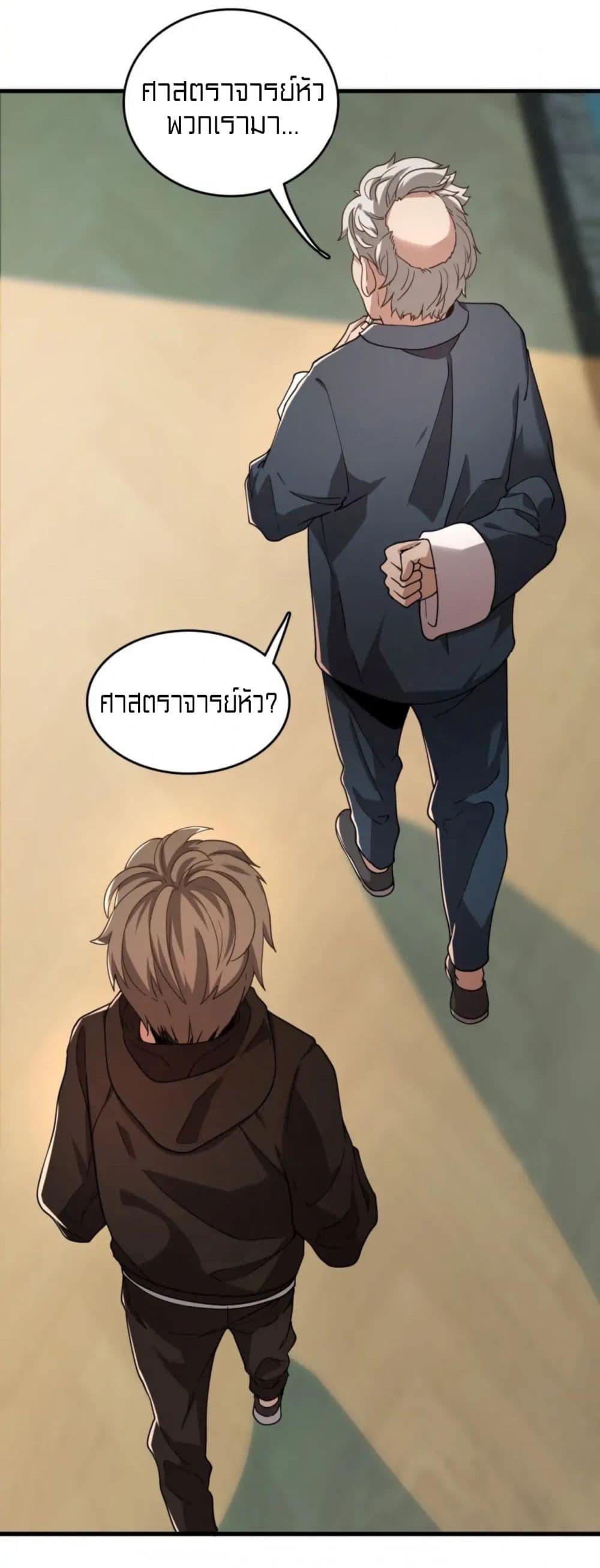 Rebirth of Legendary Doctor 27-27