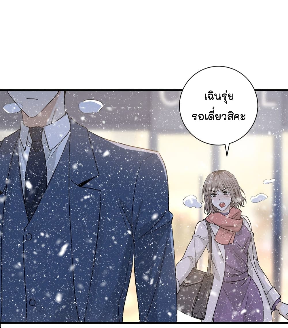 The Faded Memory ความทรงจำสีจาง 2-2