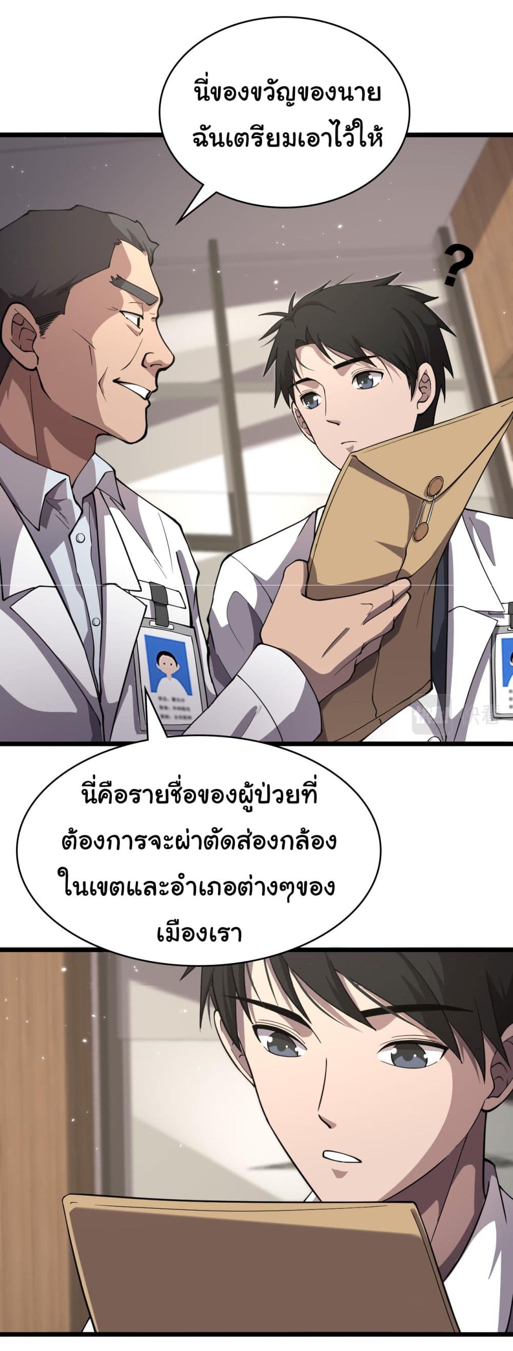 Dr.Lingran's Ultimate System 137-137