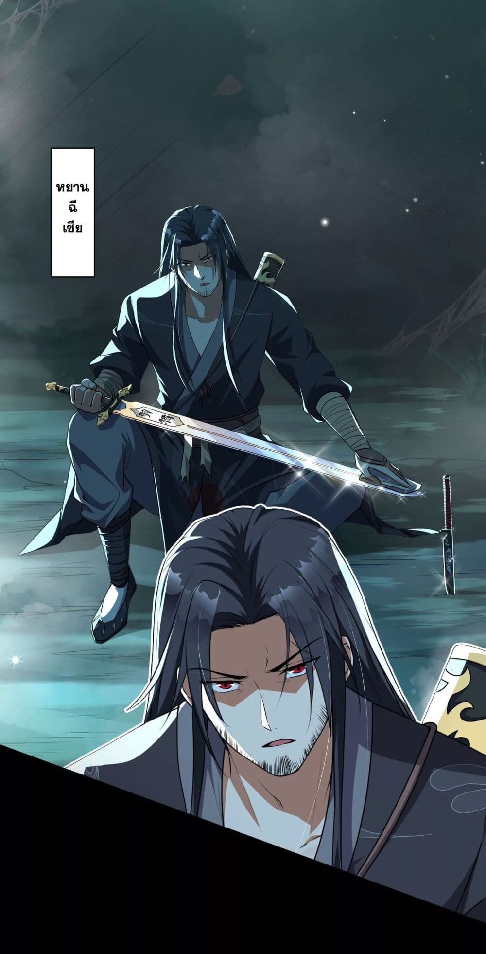 I am The King Who Will Defeat All of The World  ข้าคือราชาผู้ที่จะสยบโลกานับหมื่น 0-0