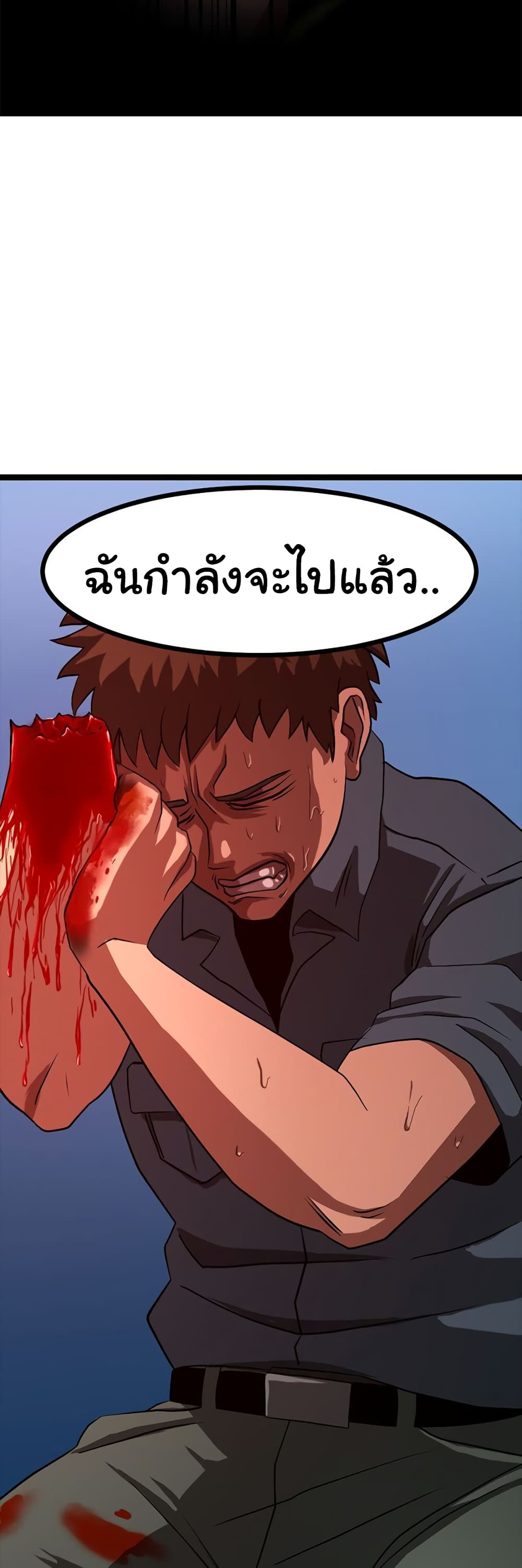 Bandit King 4-4