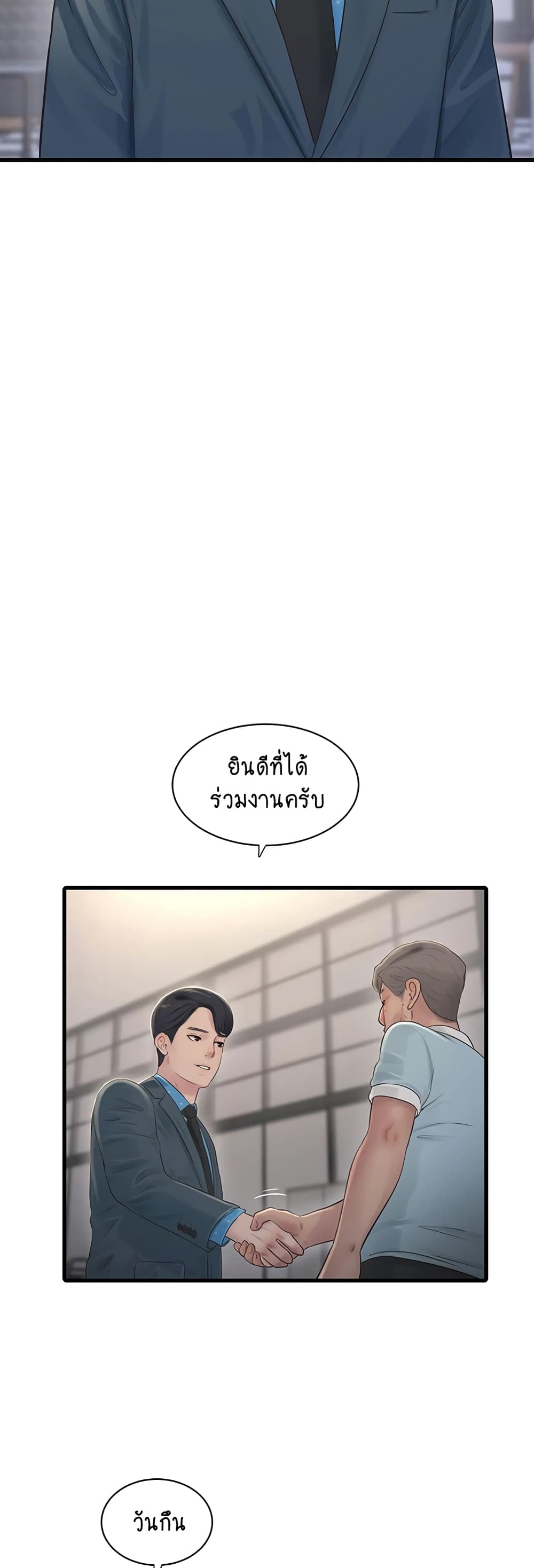 The Hole Diary 49-49