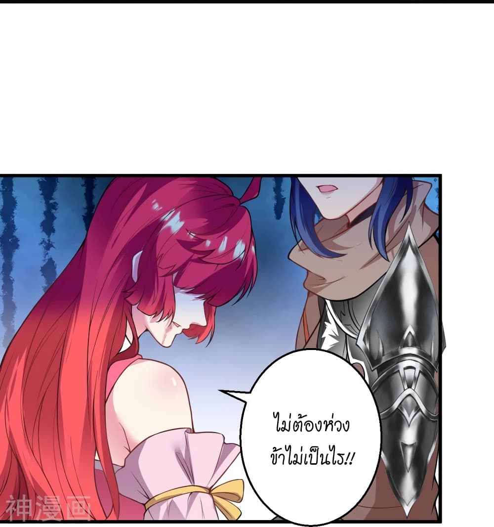 Against the Gods อสูรพลิกฟ้า 477-477