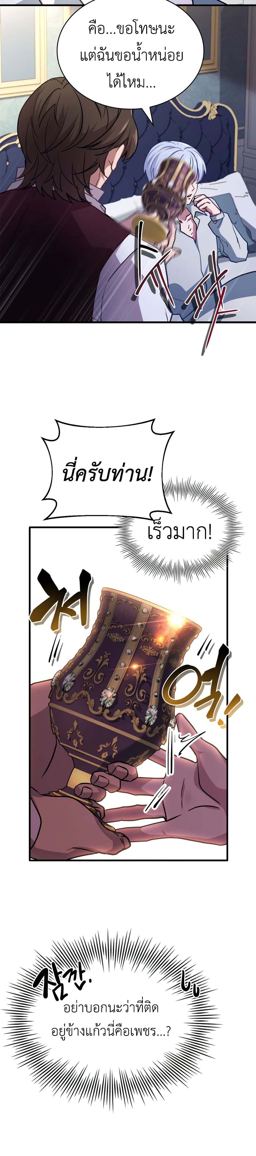 The Crown Prince That Sells Medicine 1-1