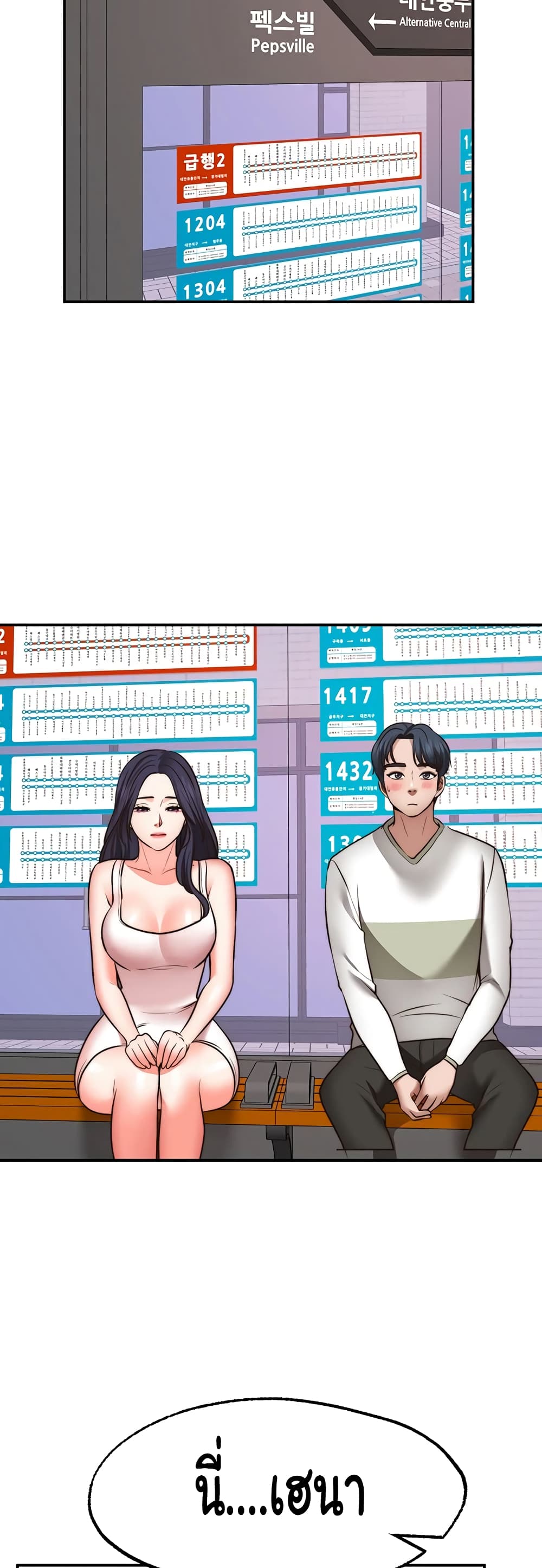 Wish Partner 29-29