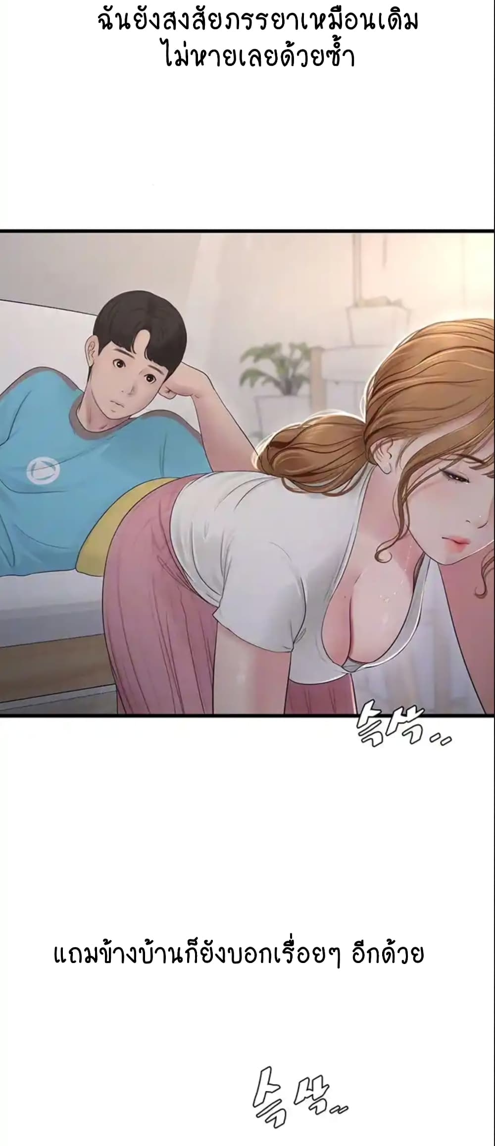 The Hole Diary 36-36