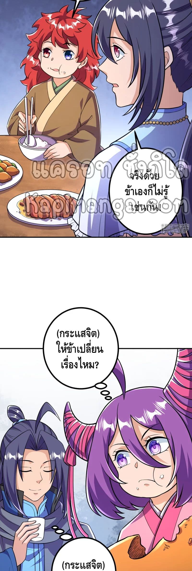 The Strongest Ancestor 28-28