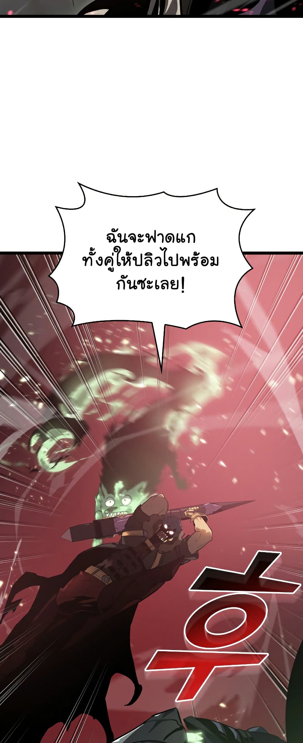 Return of the SSS-Class Ranker 73-73