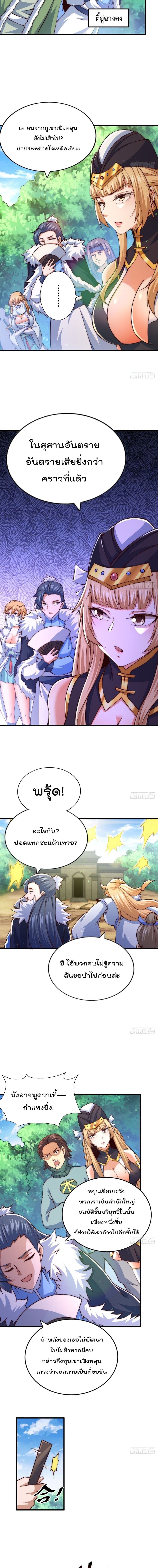 Who is your Daddy? ยอดยุทธ พ่อทุกสถาบัน 69-69