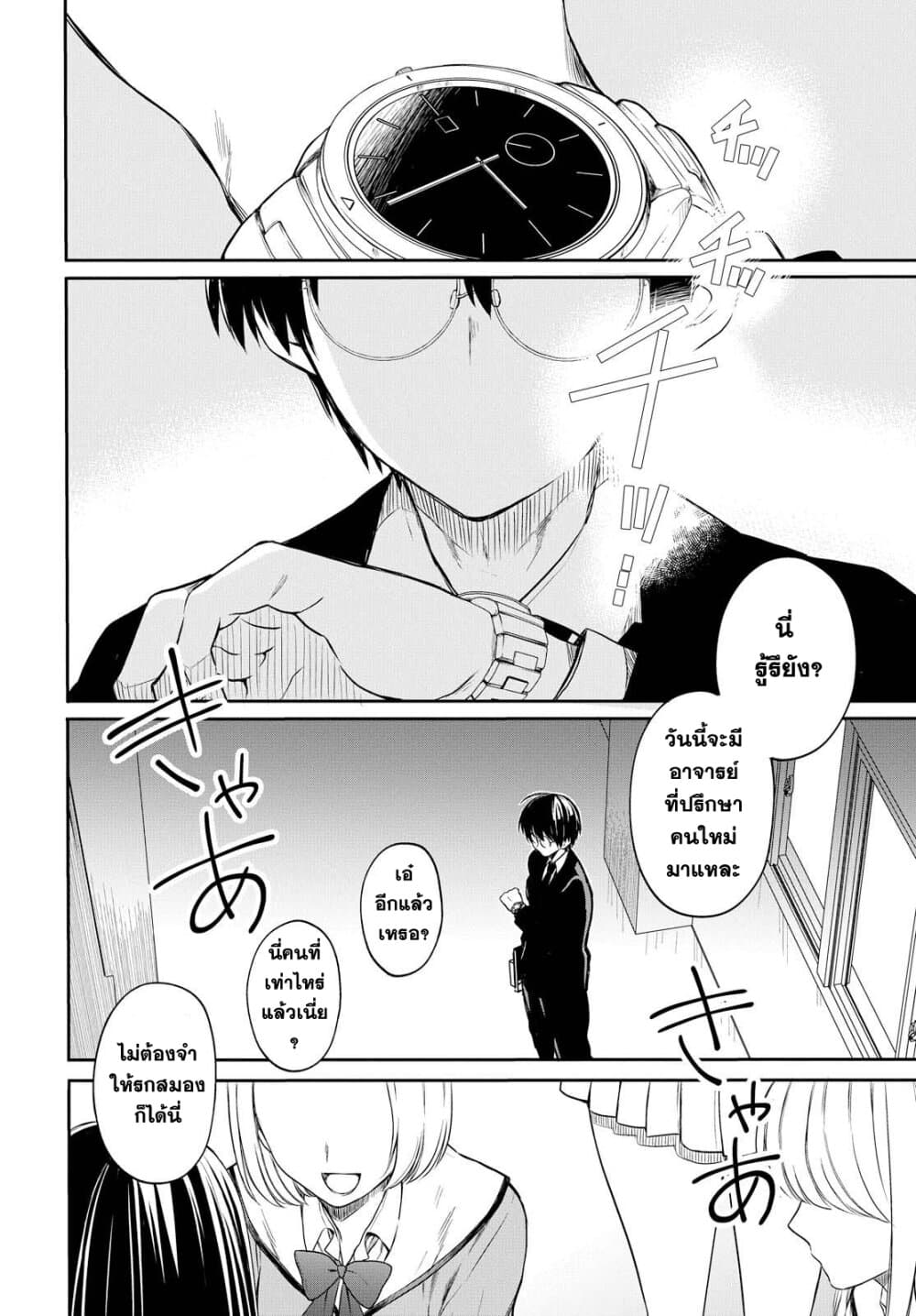 1-nen A-gumi no Monster 1-อาจารย์คะ แบบนี้ไม่ดีต่อใจเอาซะเลยค่ะ