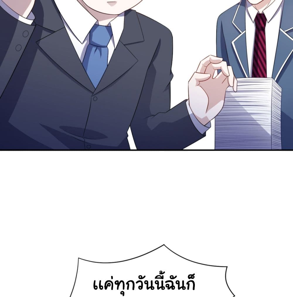 I'm a Villain in Harem Comics ผมเป็นตัวร้ายในการ์ตูนฮาเร็ม 25-25