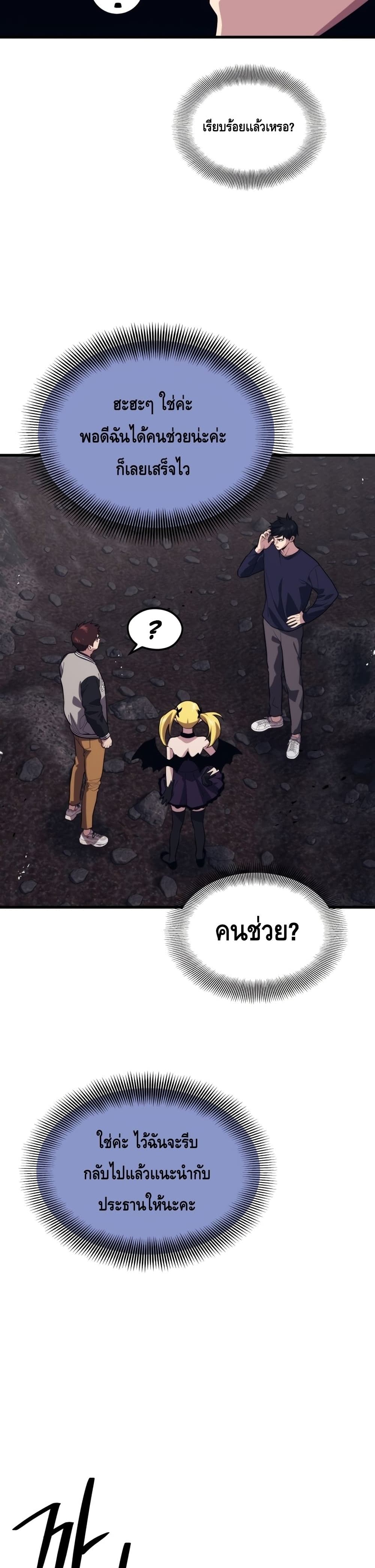 Seoul Station Necromancer 56-56