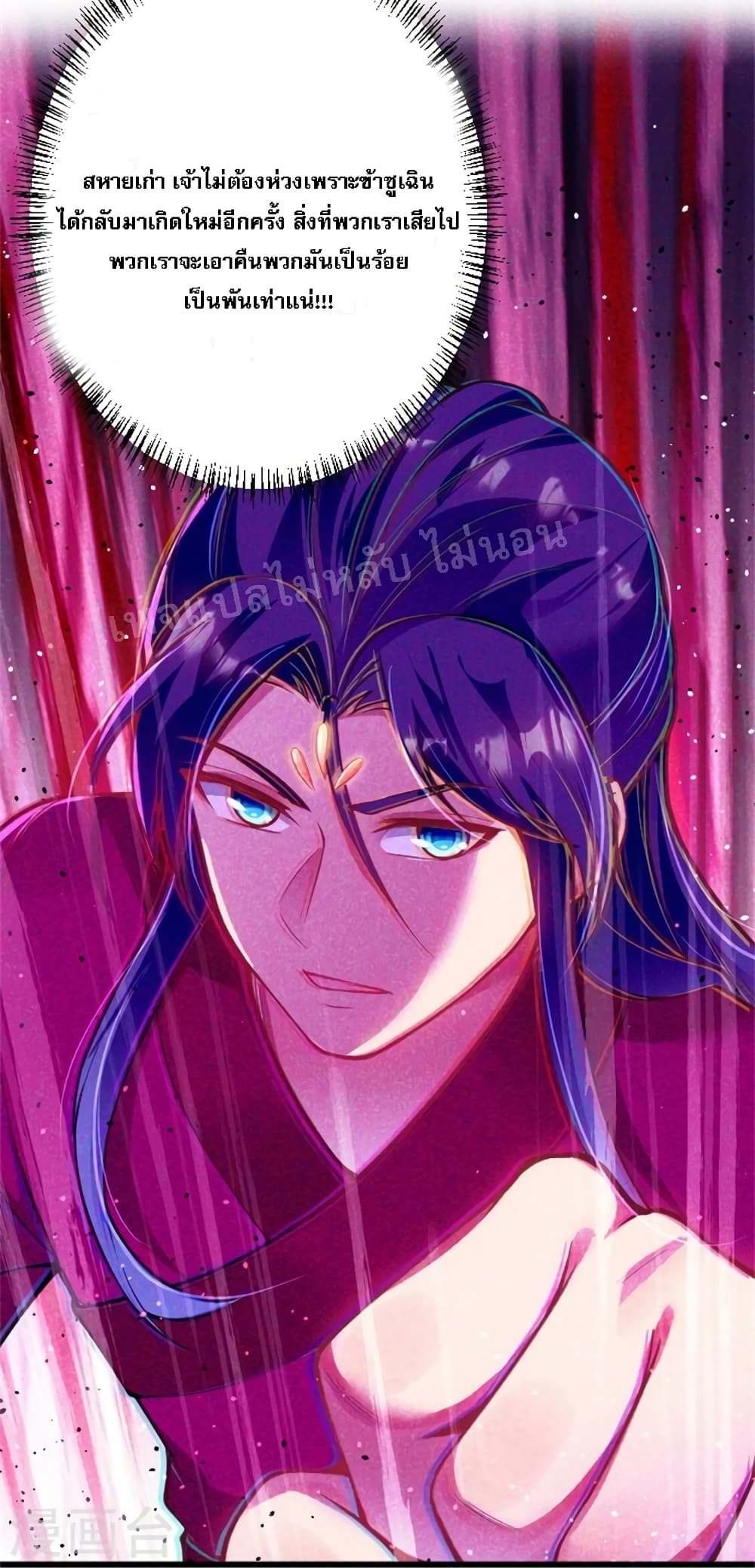 The Sword Immortal Emperor was reborn as a son-in-law 4-4