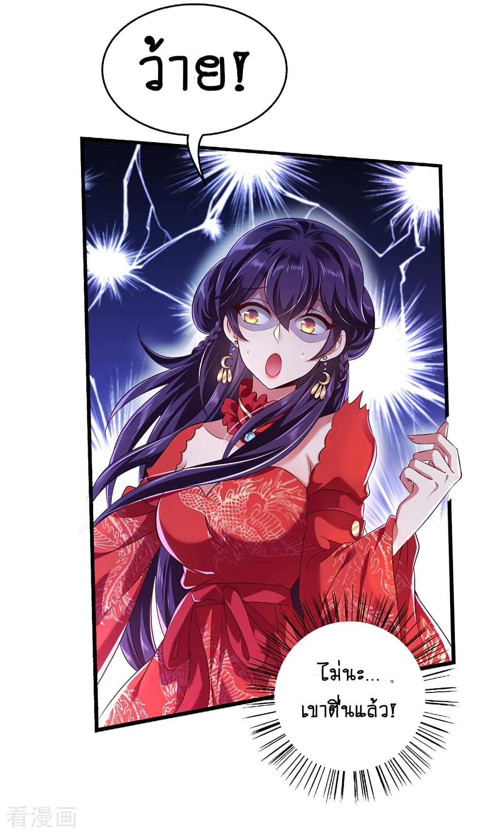 Loved by a Devilish Ruler 1-1