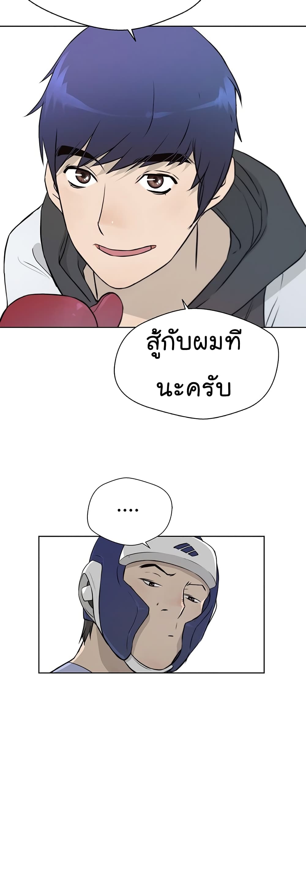 Real Man 11-11