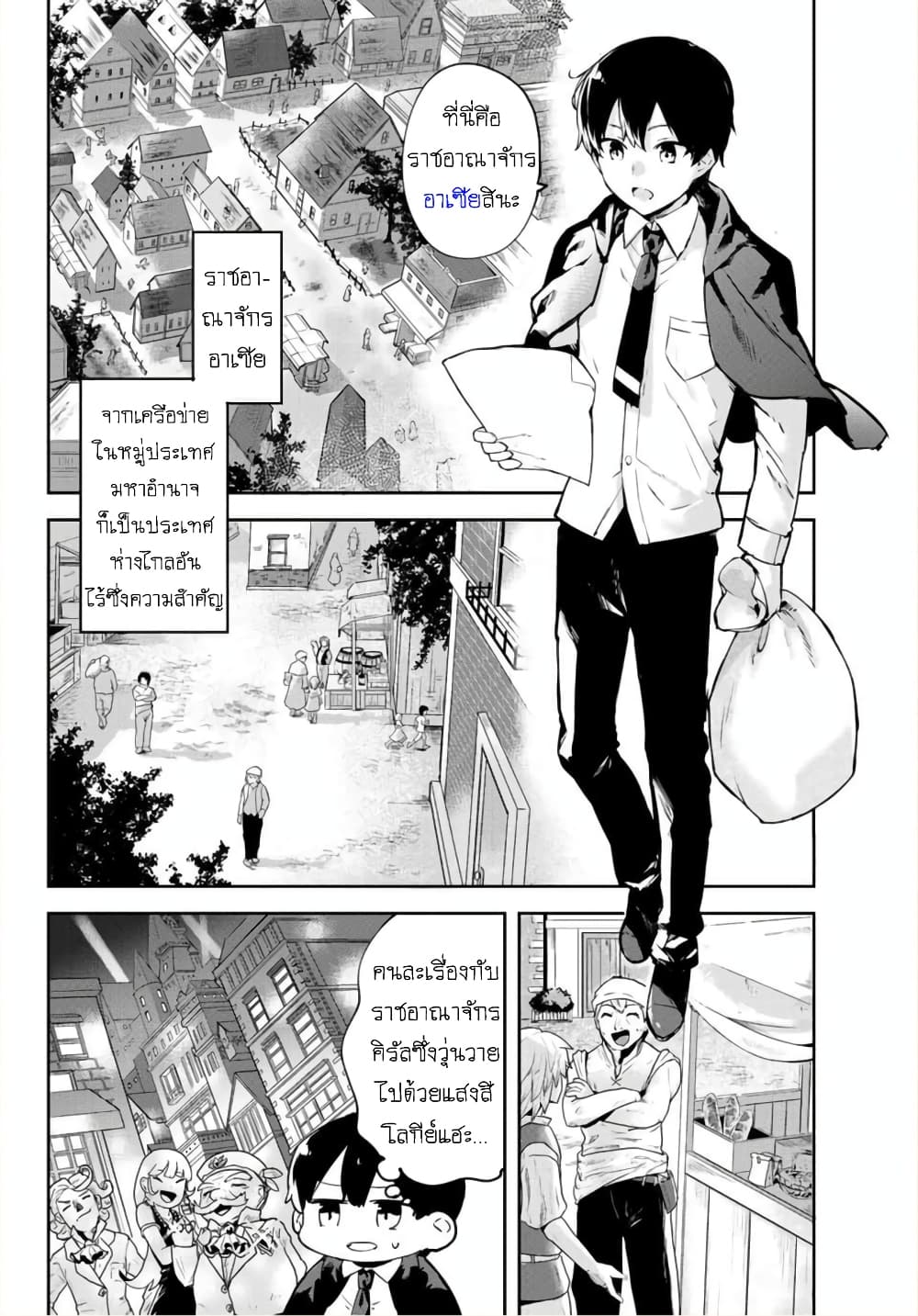 BLACK Kokka wo Tsuihou Sareta Kedo [Zenjidou Eirei Shoukan] ga Aru Kara Nani mo Komaranai 1-อัญเชิญภูตวีรชน อัตโนมัติสมบูรณ์แบบ