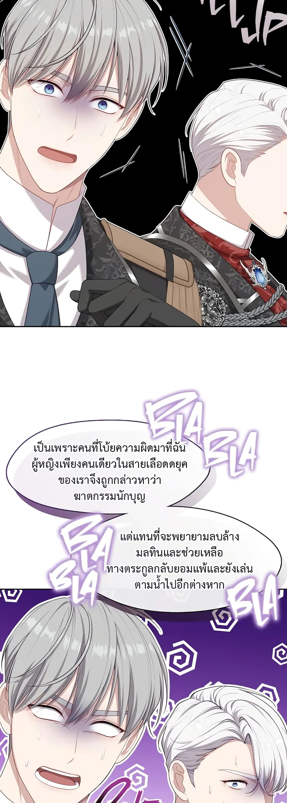 The S-Class Hunter Doesn't Want to Be a Villainous Princess 26-26