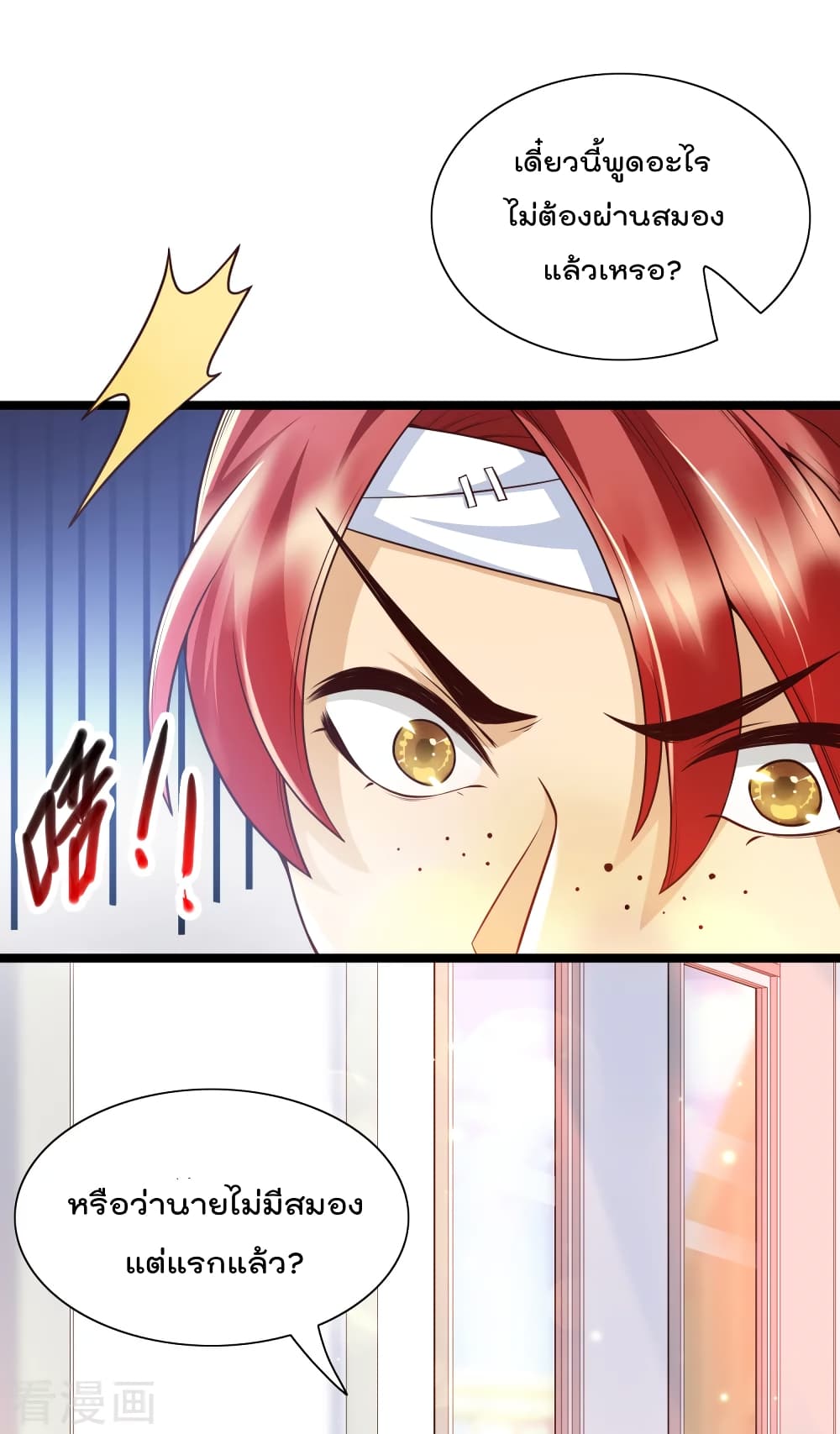 Harem Fairy with My Lolicon System สร้างฮาเร็มเหล่านางฟ้าด้วยระบบโลลิค่อนสุดแกร่ง 20-20