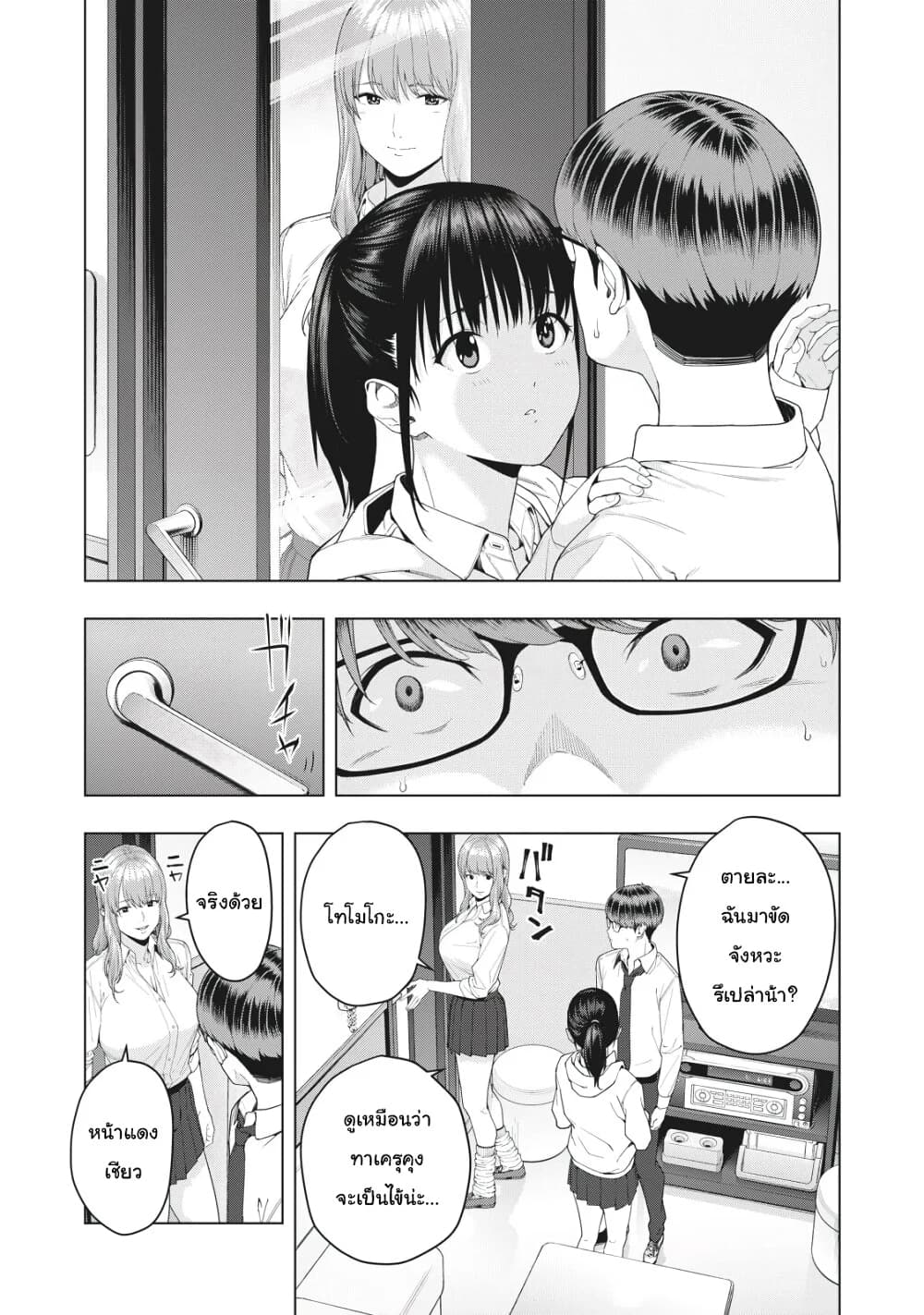 Kanojo no Tomodachi เพื่อนแฟนอร่อยดีจัง 6-6