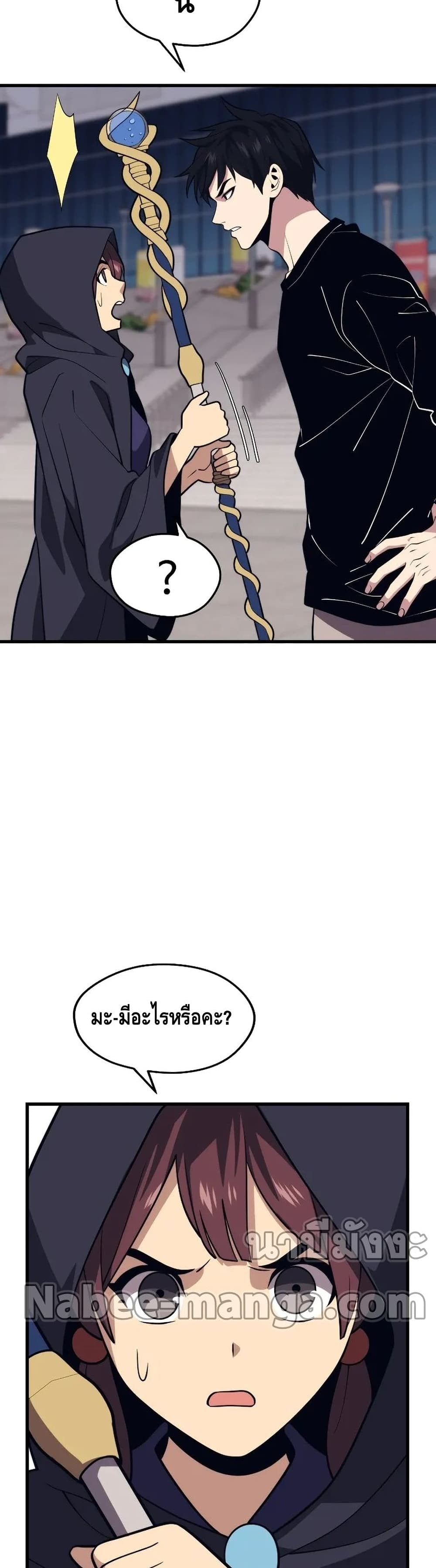 Seoul Station Necromancer 65-65