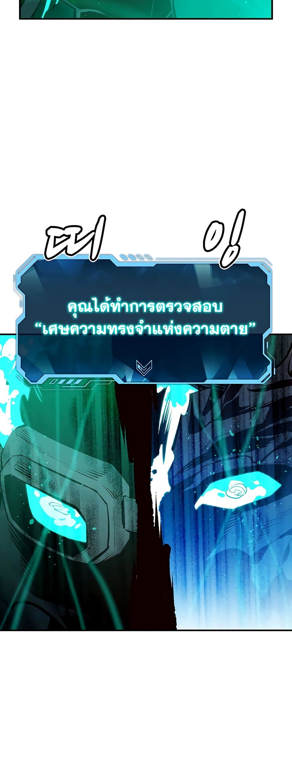 The Lone Necromancer 64-64