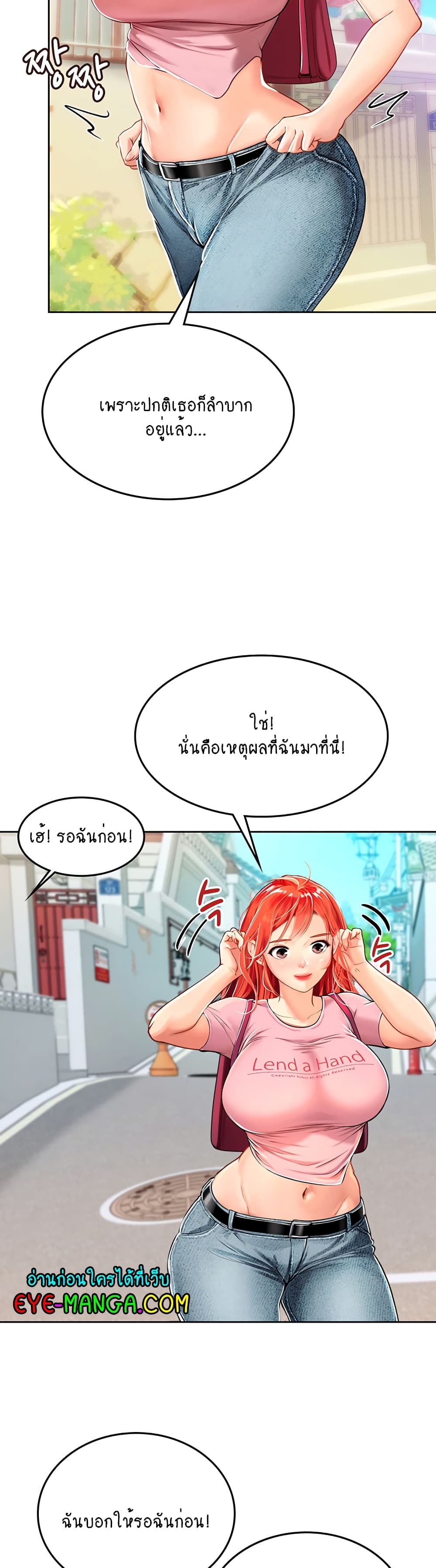 Intern Haenyeo 19-19