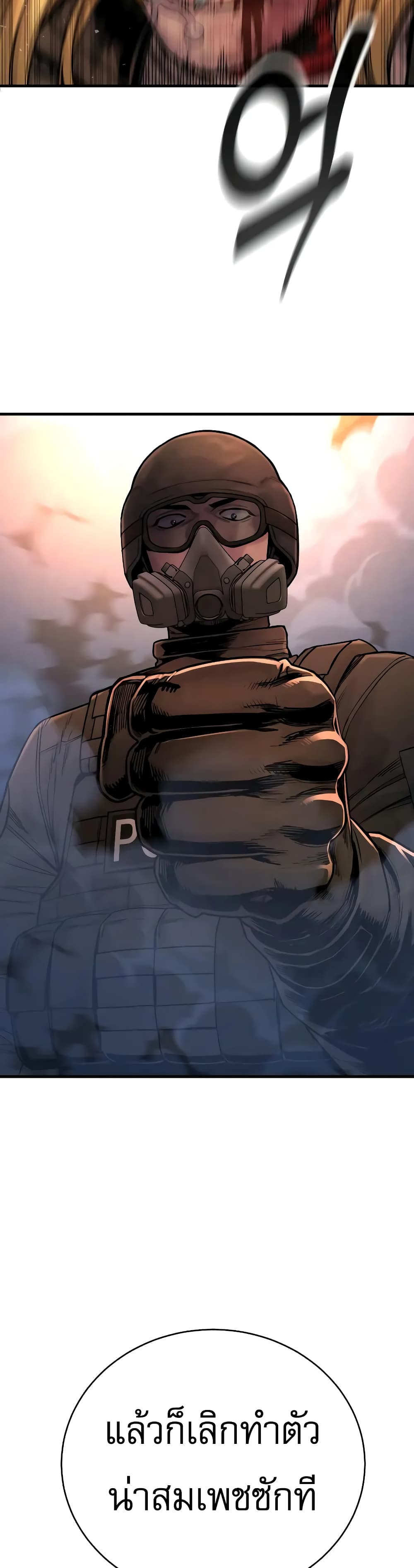 Return of the Bloodthirsty Police 23-23